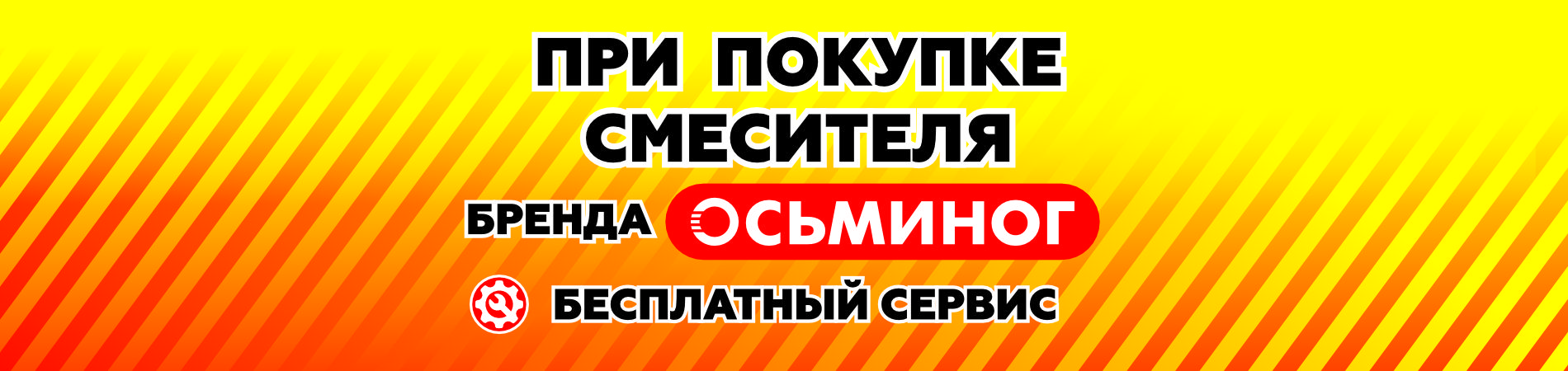 Баннер 07.11 2025