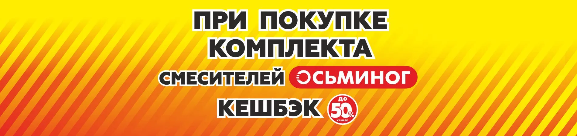 Баннер 07.11 2025 -2