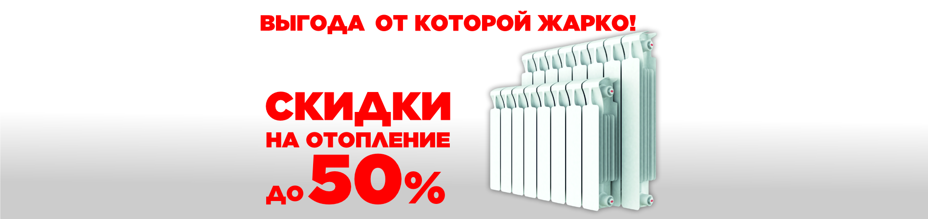 Баннер 01.03-30.06 2025