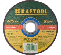 Диск "KRAFTOOL" отрезной по металлу 125мм х 1,0мм х 22,23мм по металлу