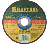 Диск "KRAFTOOL" отрезной по металлу 125мм х 1,0мм х 22,23мм по металлу